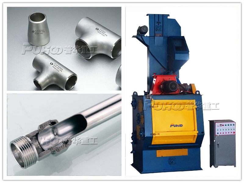 閥門管件除銹強化拋丸機，不銹鋼閥門管件拋丸除銹清砂強化方案-青島普華重工