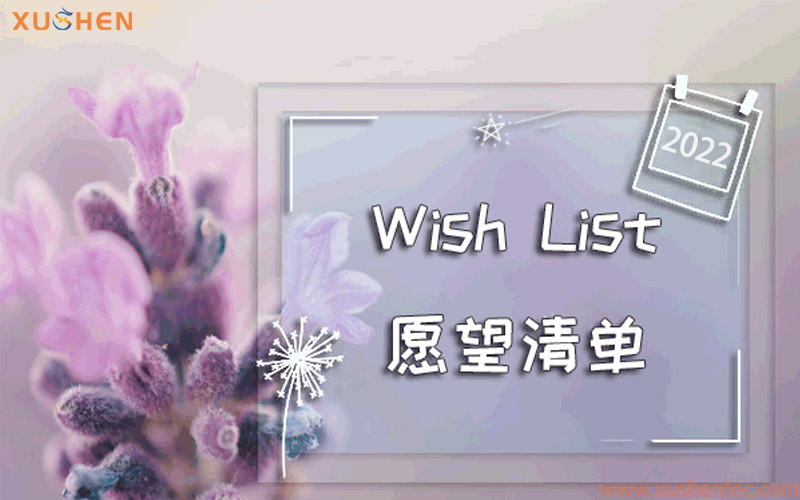 2022年愿望清單,旭申洗碗機(jī),全自動(dòng)商用洗碗機(jī)