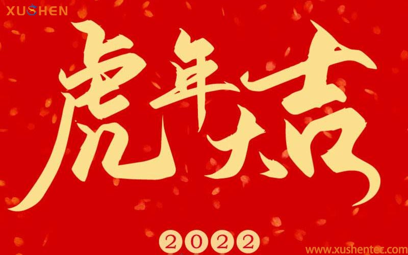 虎年大吉,河南洗碗機(jī)